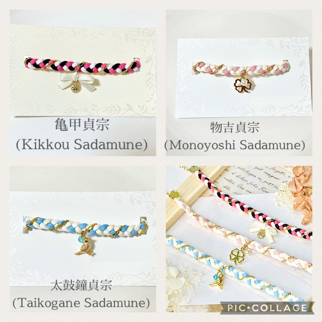 【59振】刀剣乱舞イメージブレスレット