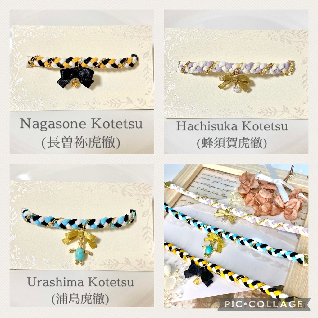 【59振】刀剣乱舞イメージブレスレット