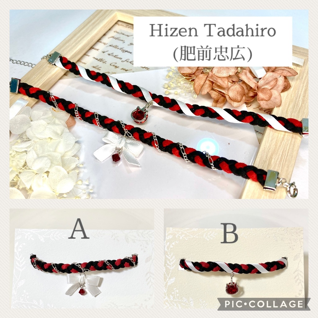 【59振】刀剣乱舞イメージブレスレット