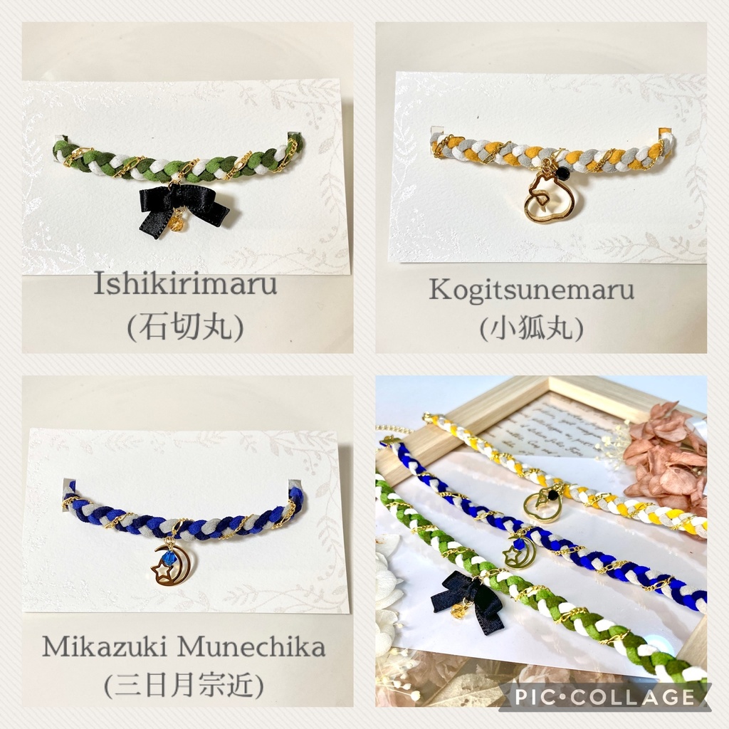 【59振】刀剣乱舞イメージブレスレット