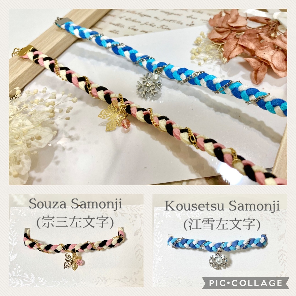 【59振】刀剣乱舞イメージブレスレット