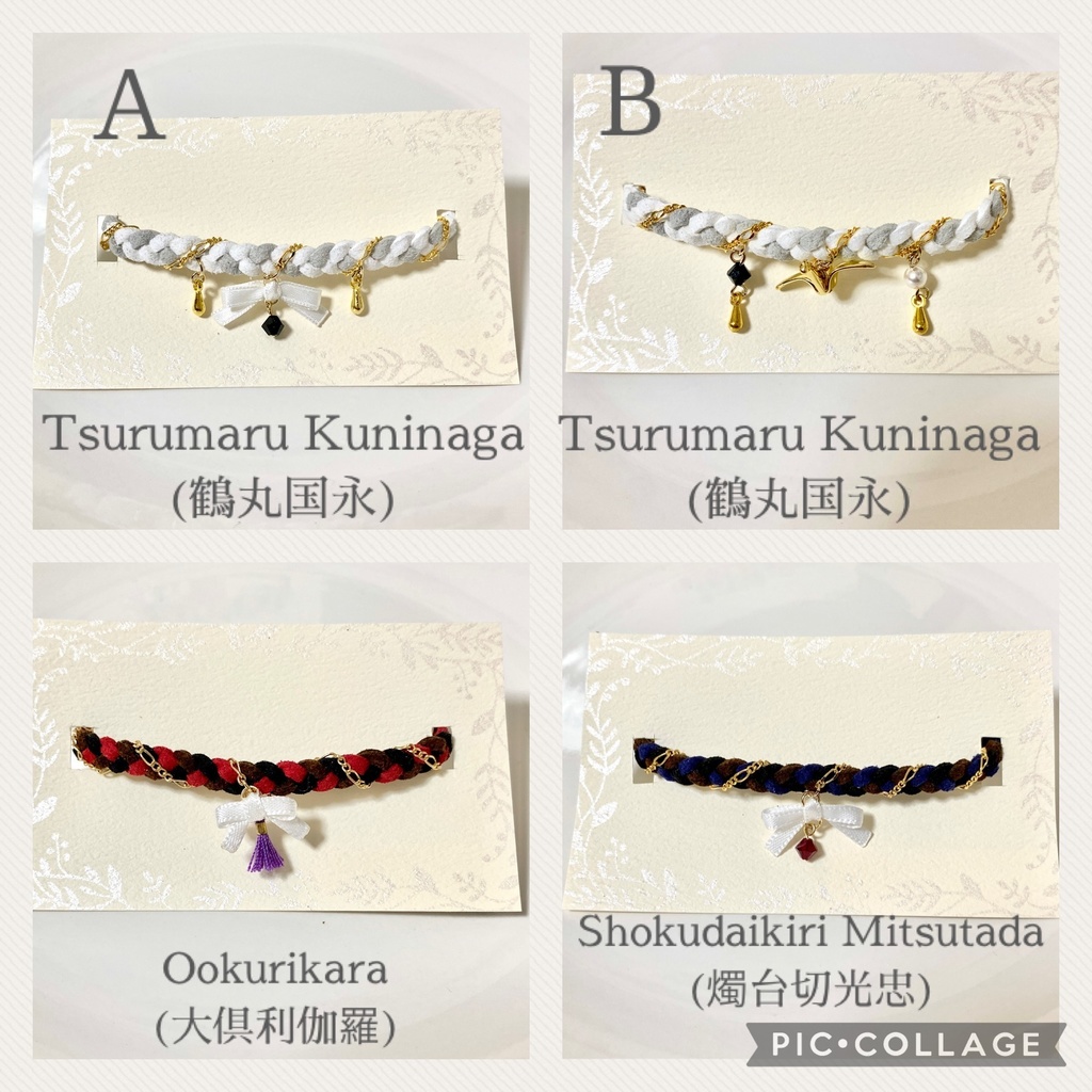 【59振】刀剣乱舞イメージブレスレット