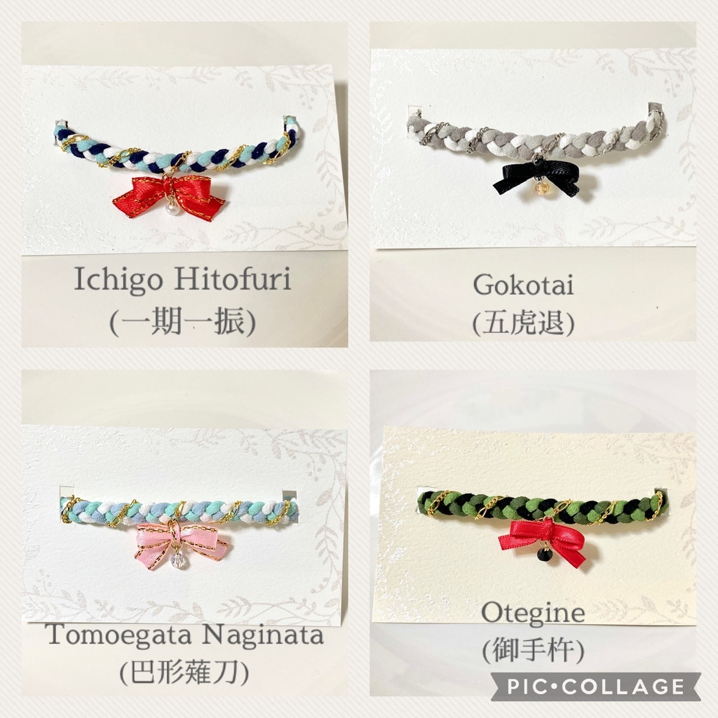 【59振】刀剣乱舞イメージブレスレット