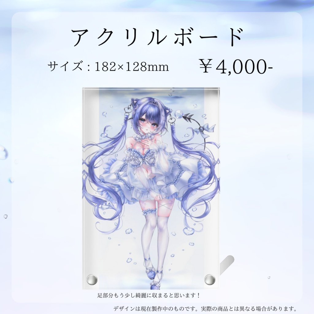 【受注生産】アワワワワ1周年記念グッズ