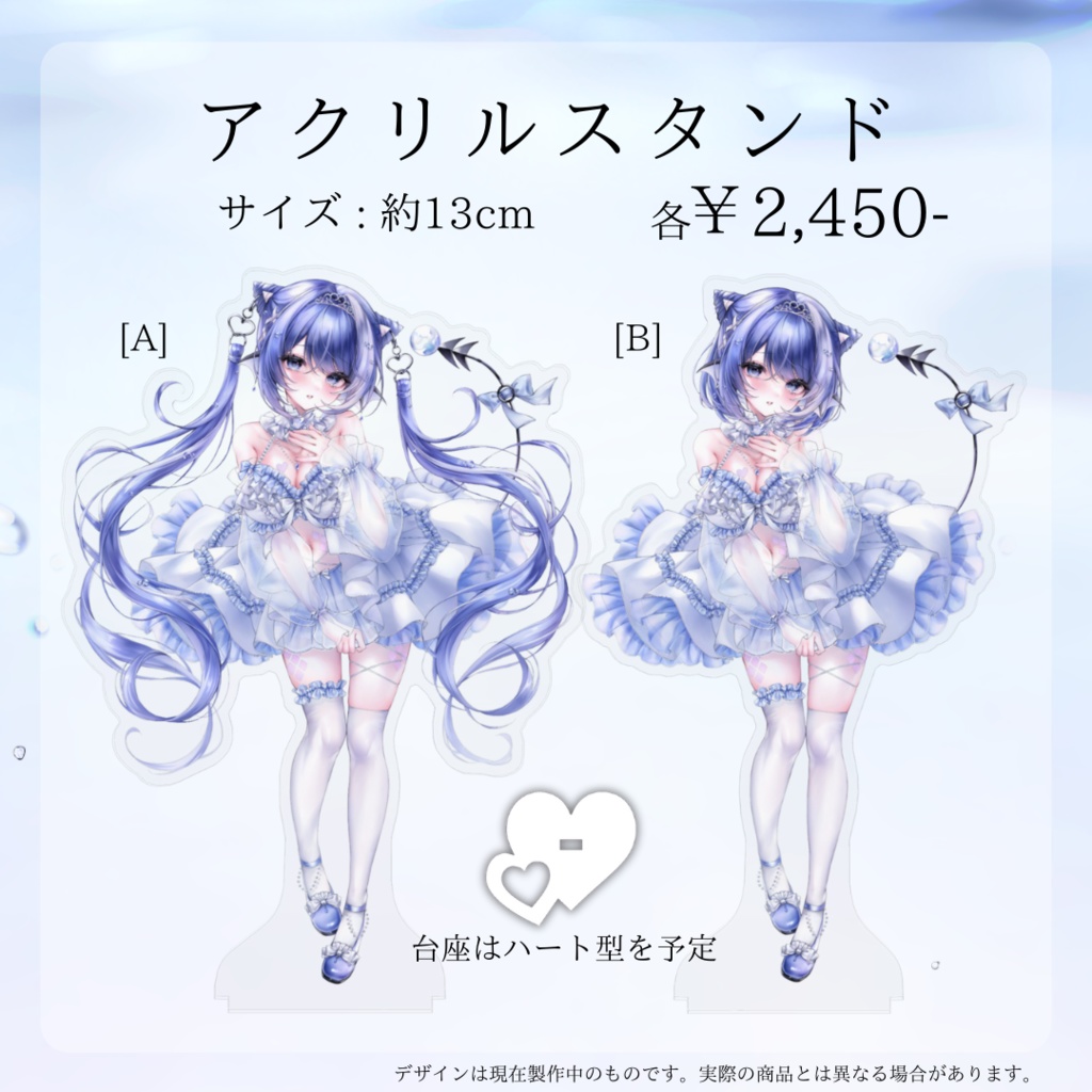 【受注生産】アワワワワ1周年記念グッズ