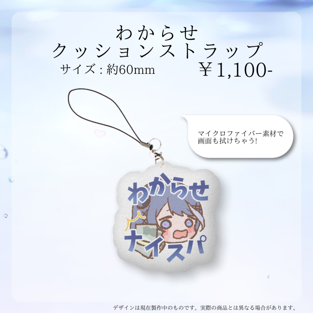 【受注生産】アワワワワ1周年記念グッズ