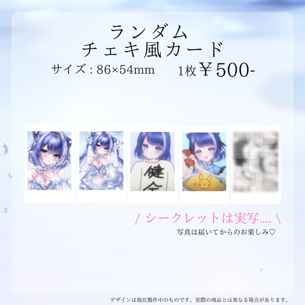 【受注生産】アワワワワ1周年記念グッズ