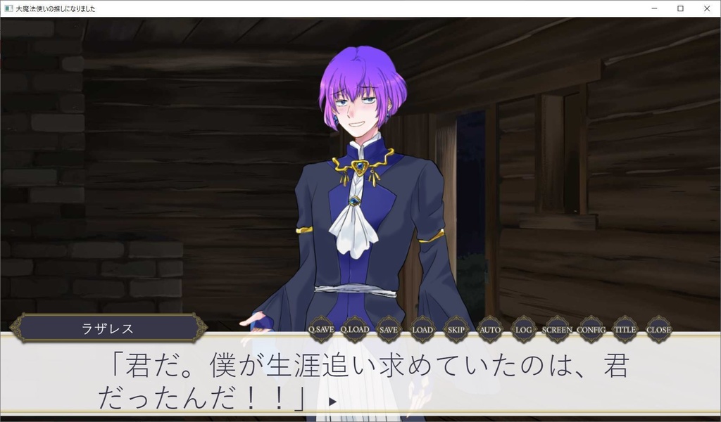 大魔法使いの推しになりました