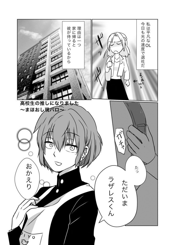 【イベント販売限定副読本】ポンコツStory