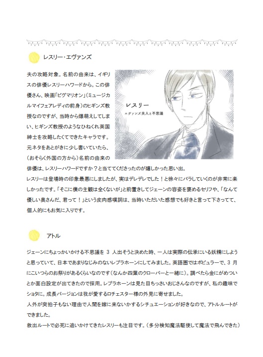 【イベント販売限定副読本】ポンコツStory