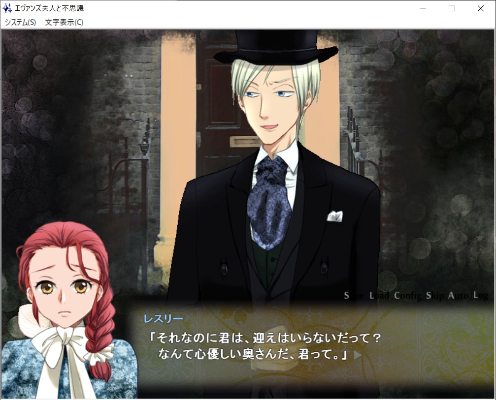 エヴァンズ夫人と不思議