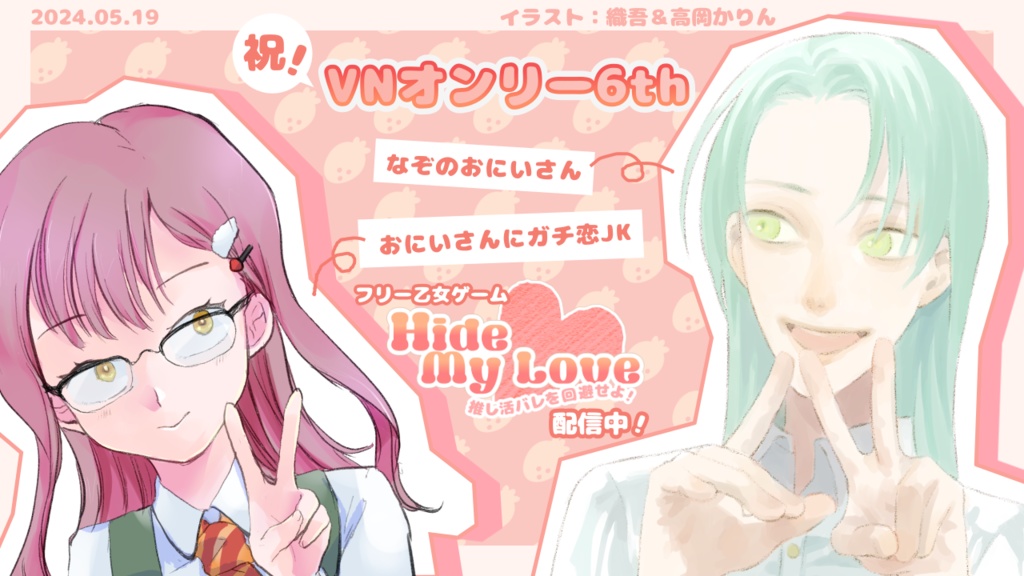 ★過去分再配布【無料配布ペーパー】第６回VNオンリー発行ペーパー