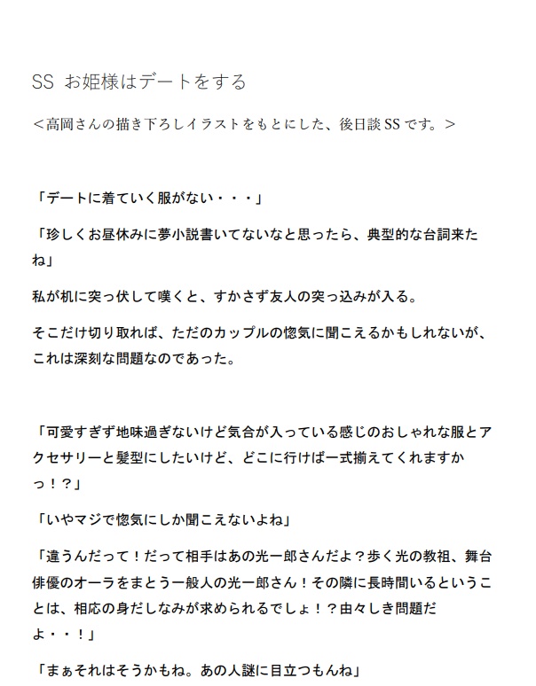 はまらぶプラス-HideMyLove設定資料本-