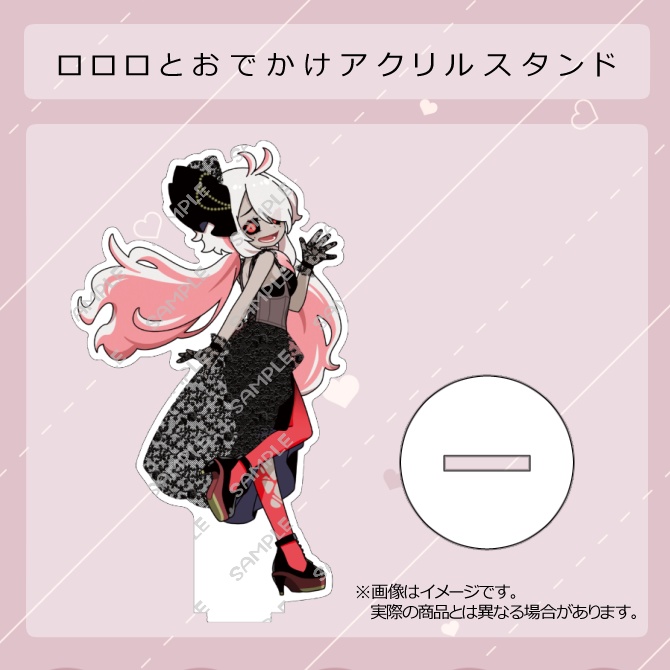 ロロロ・シンドローム|1周年記念グッズ