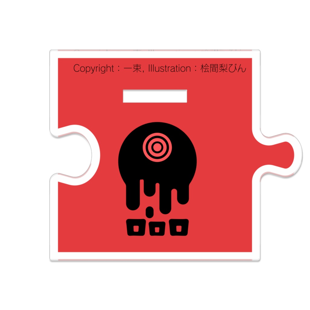 つながるアクスタ|ロロロ(本質)