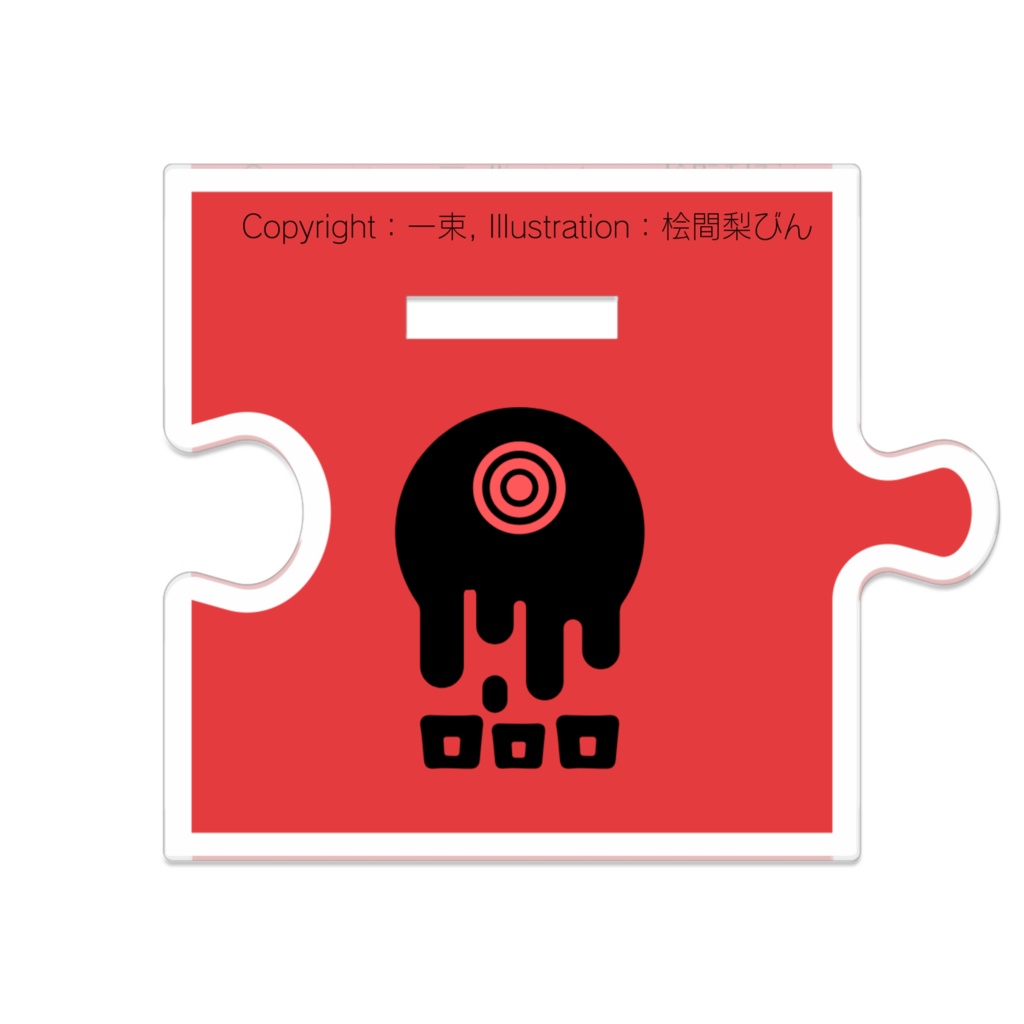 つながるアクスタ|ロロロ(ガキ)