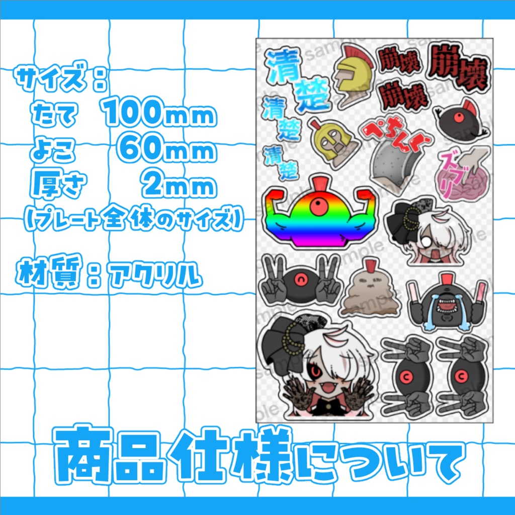 アクリルシェイカー|ロロロ・シンドローム