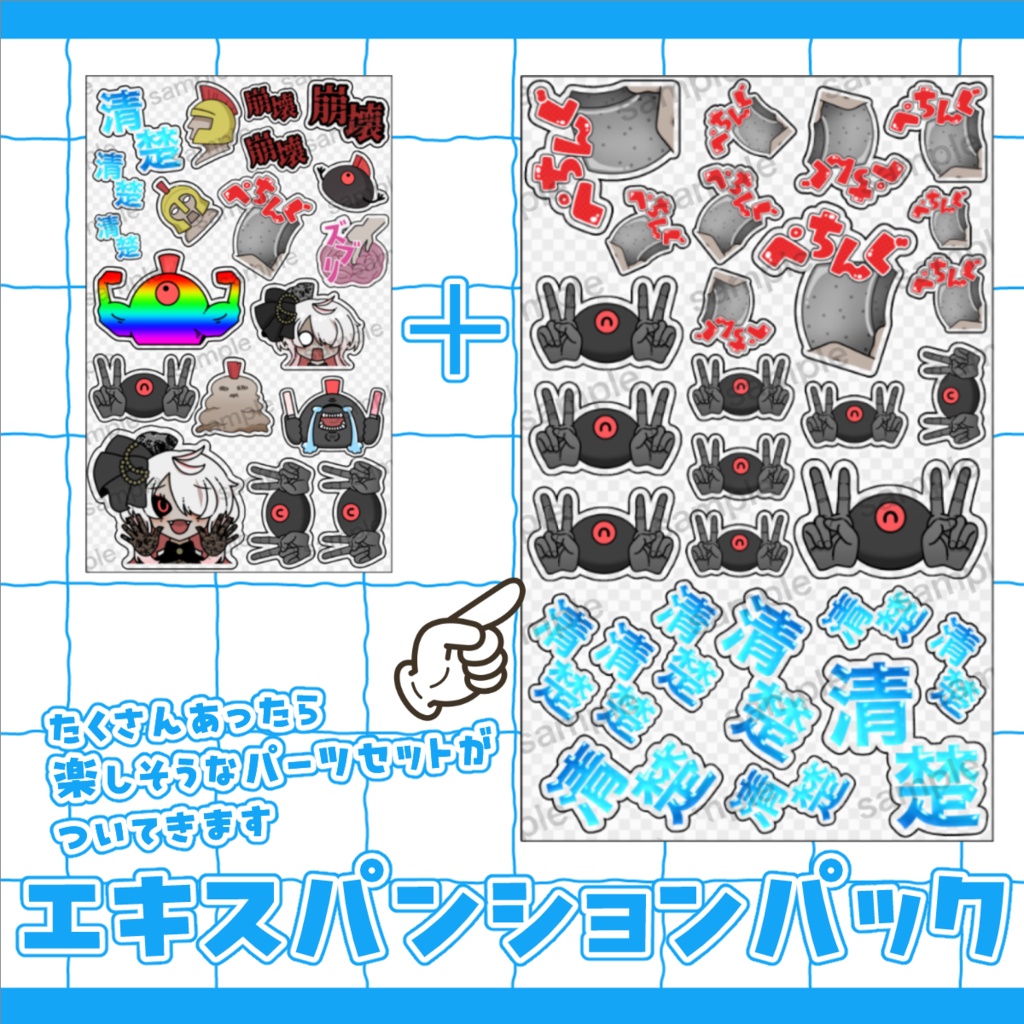 アクリルシェイカー|ロロロ・シンドローム