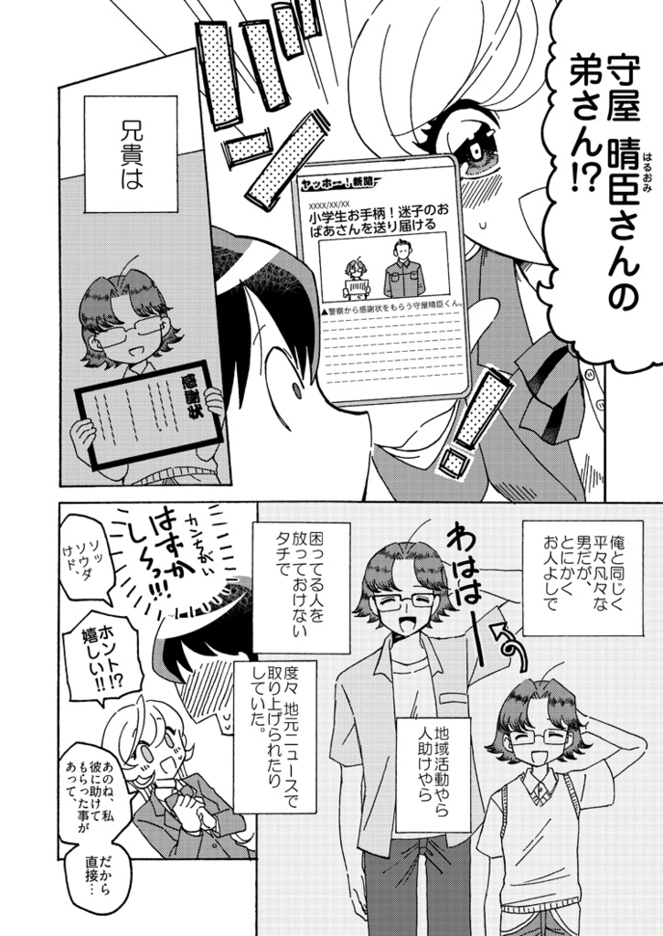 ※DL販売※【オリジナル本】スノウ・マーメイド・Seaside