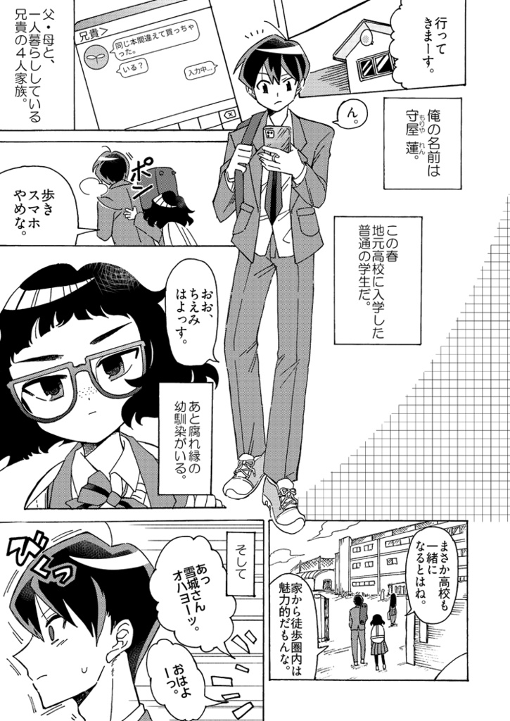 ※DL販売※【オリジナル本】スノウ・マーメイド・Seaside
