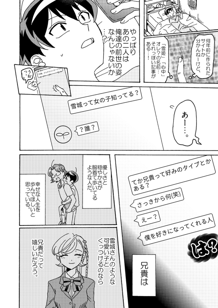 ※DL販売※【オリジナル本】スノウ・マーメイド・Seaside