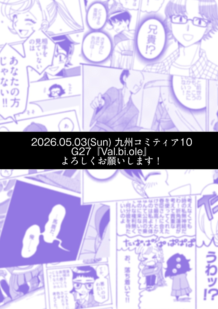 ※DL販売※【オリジナル本】スノウ・マーメイド・Seaside