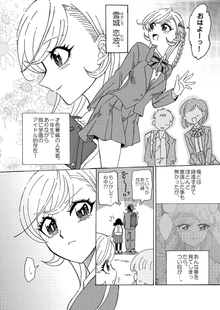 ※DL販売※【オリジナル本】スノウ・マーメイド・Seaside