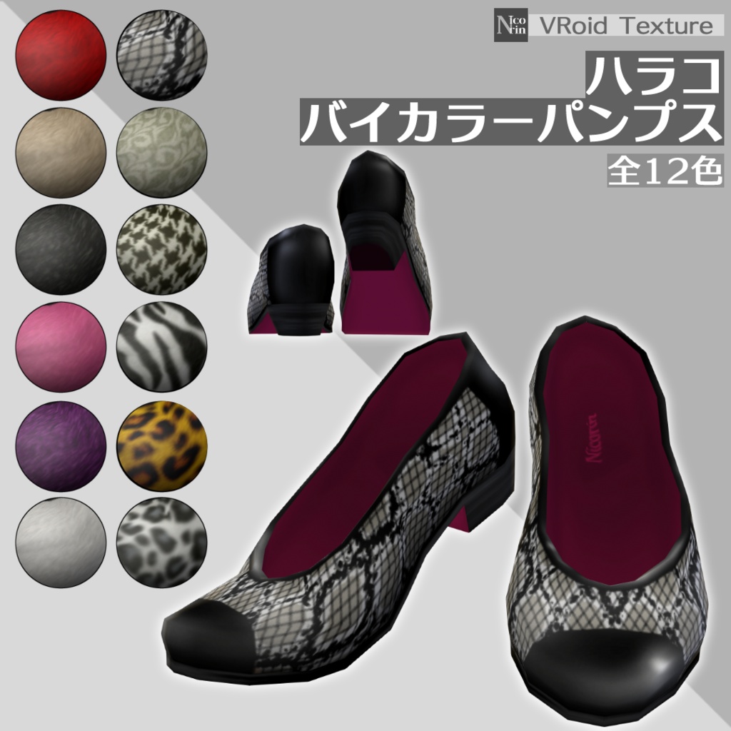 [VRoid] Bicolor Pumps [VRoid β & Stable ver.]