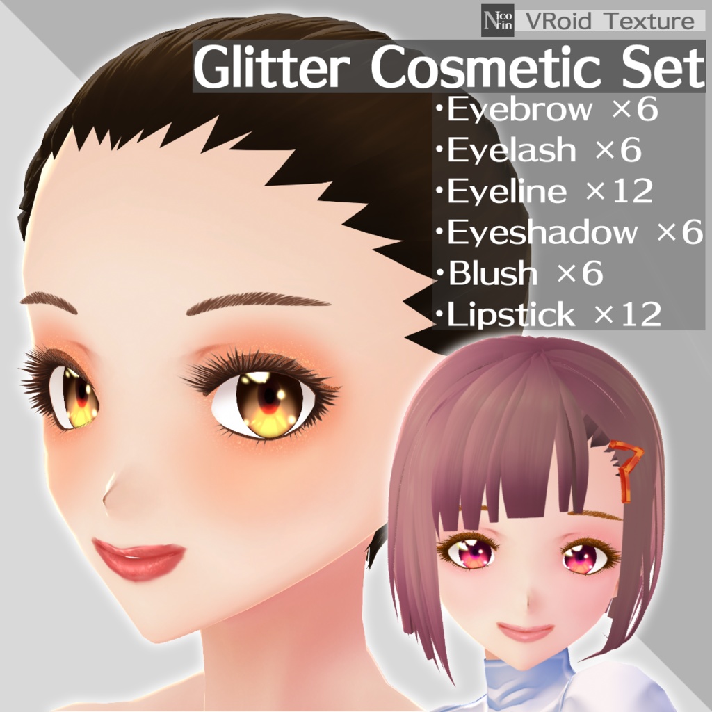 [VRoid β] Glitter Cosmetic Set