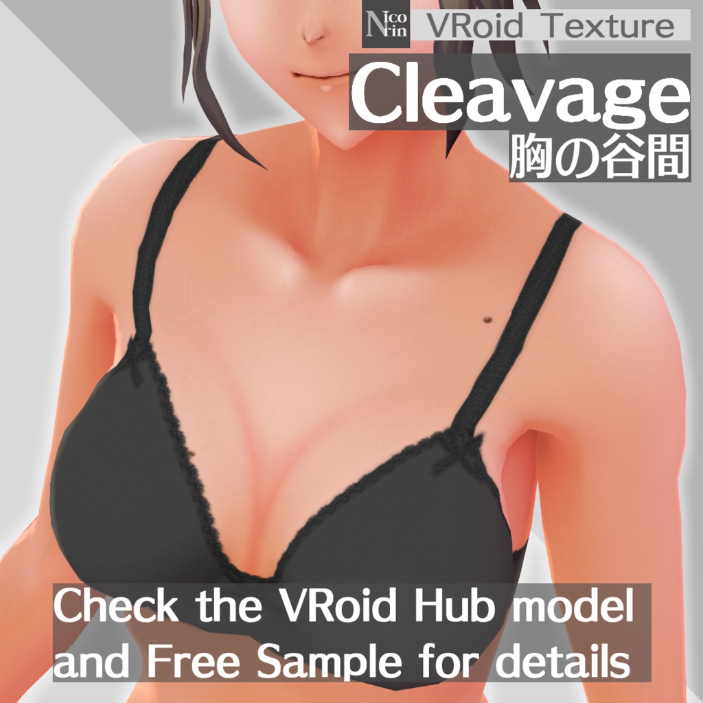 [VRoid V1, Beta] Cleavage Texture / 胸の谷間