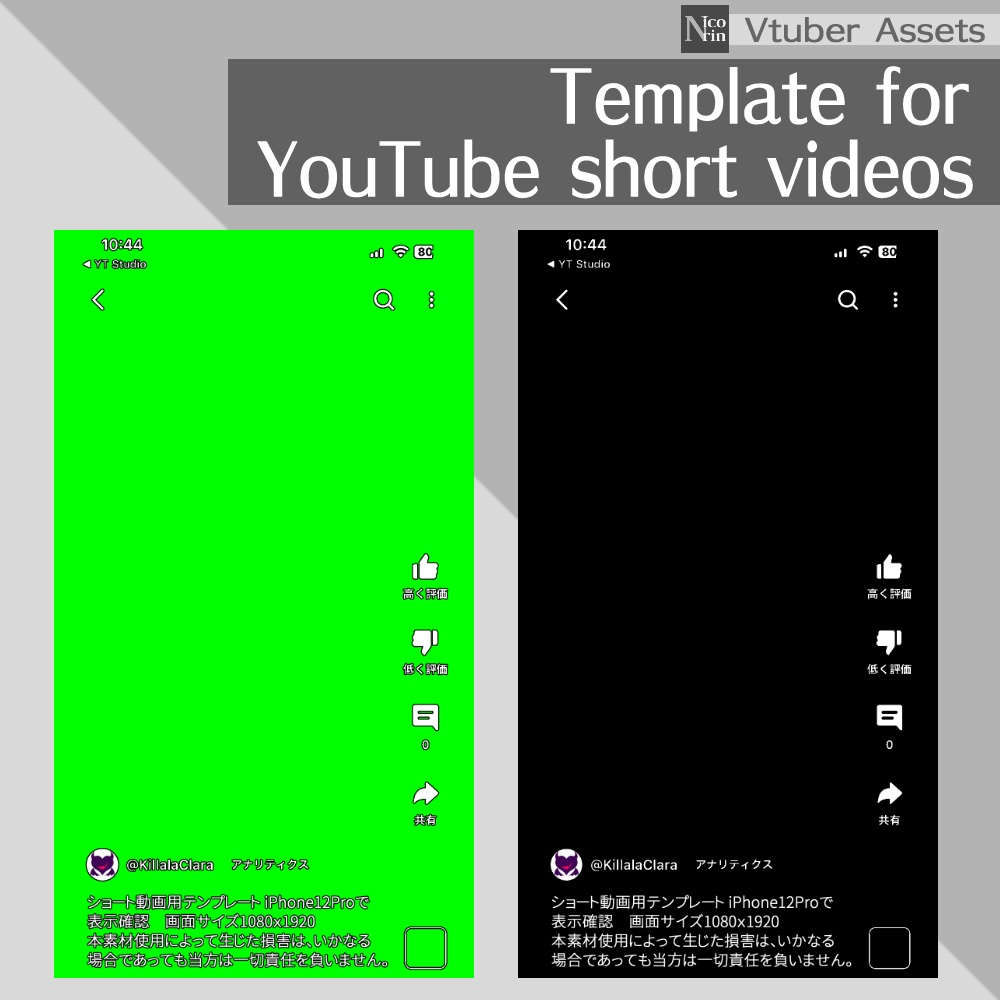 YouTubeショート動画用テンプレート Template for YouTube short videos