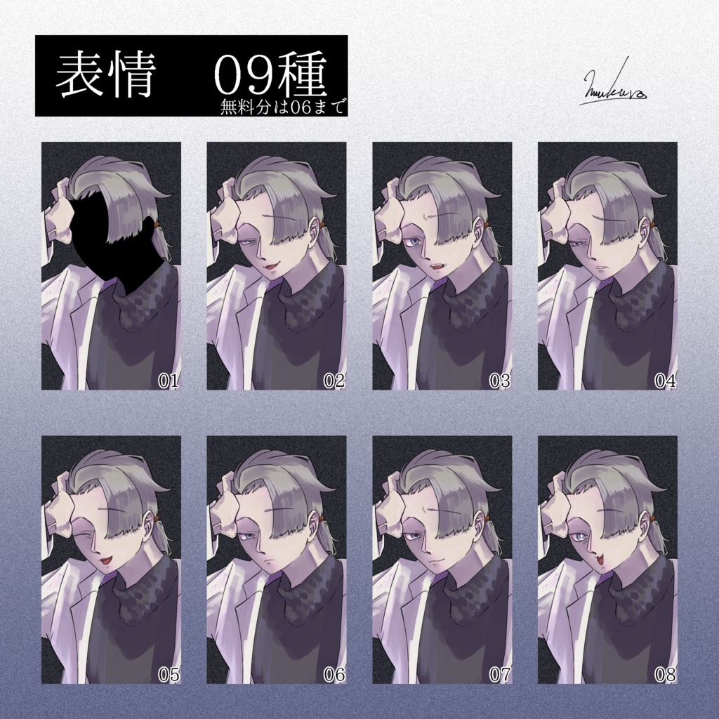 【無料版有り】全身立ち絵No.0001_全09種
