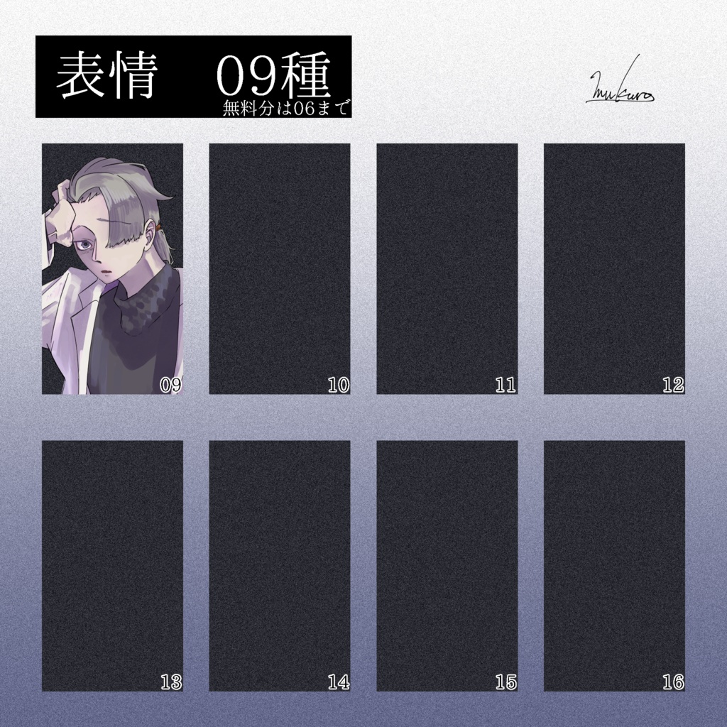 【無料版有り】全身立ち絵No.0001_全09種