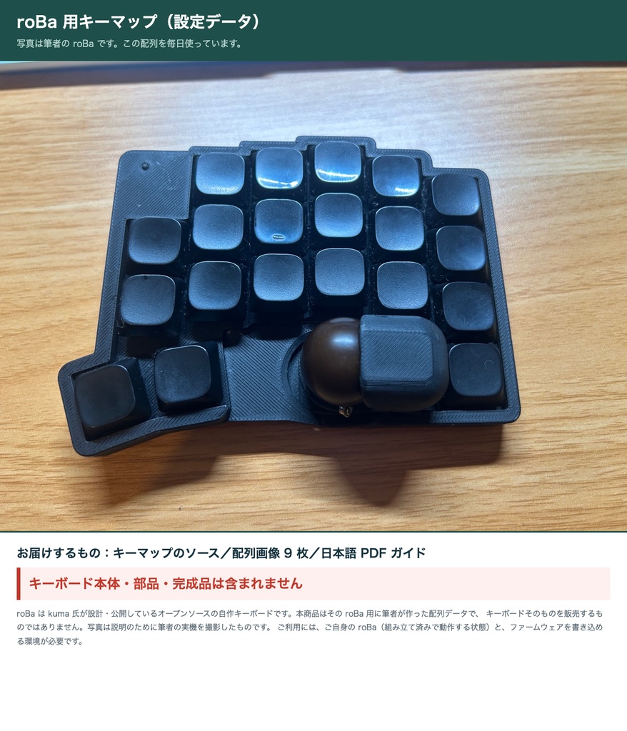 分割キーボード roBa, mona, mona2専用キーマップ|Windows、MacBook両機種対応❗️ | 現役エンジニア使用