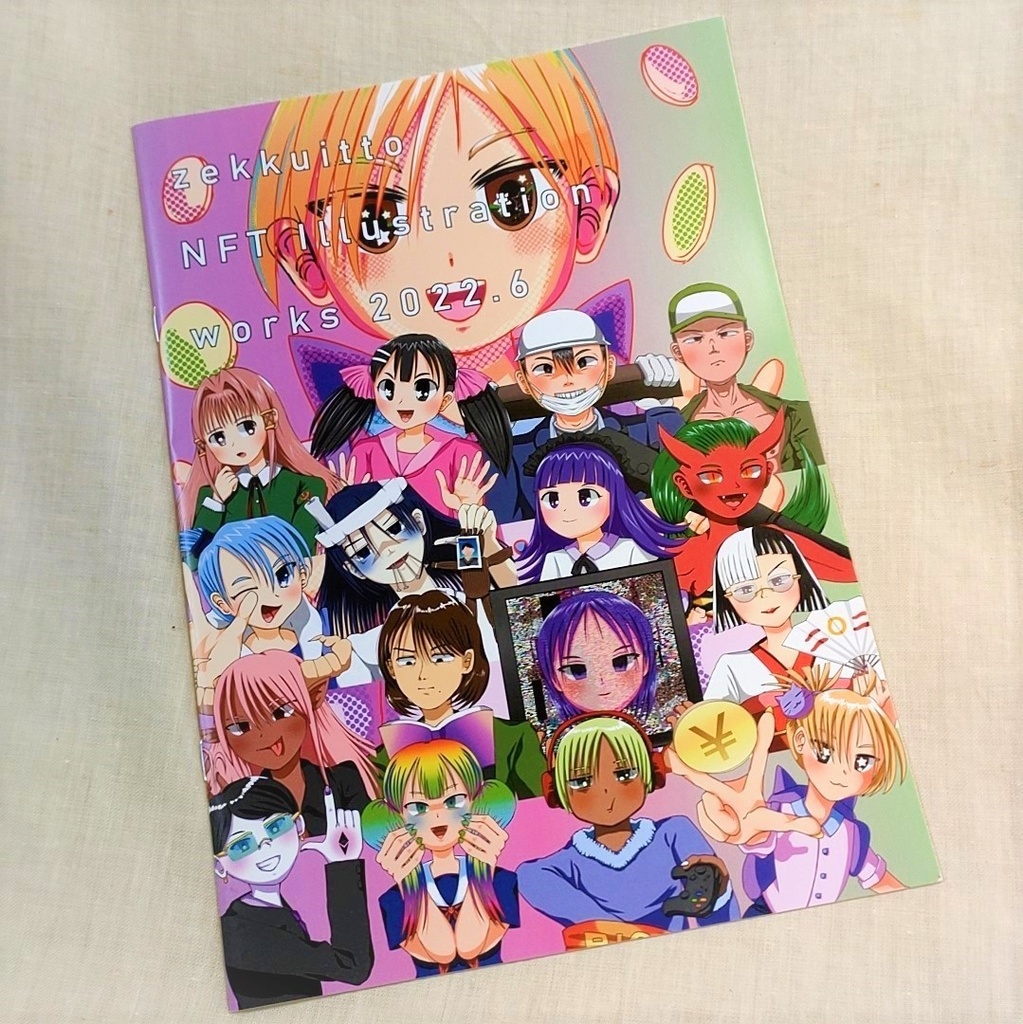 zekkuitto NFT illustration works 2022.6