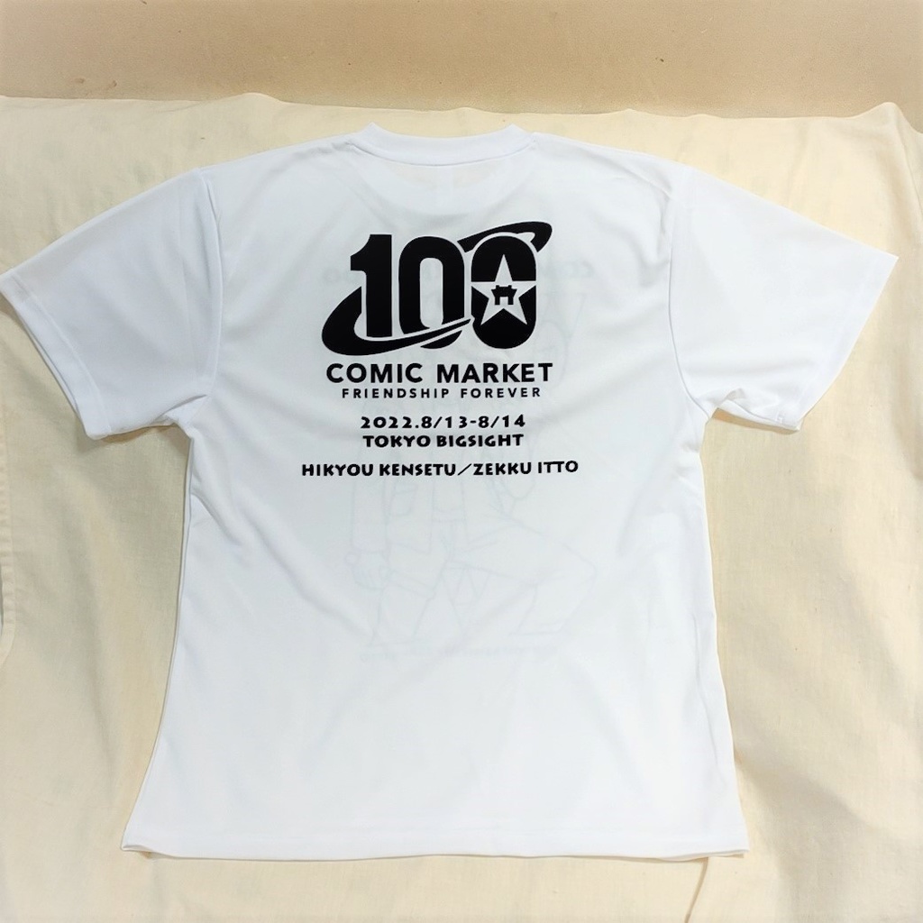 C100 Dry T-shirt Free size XL