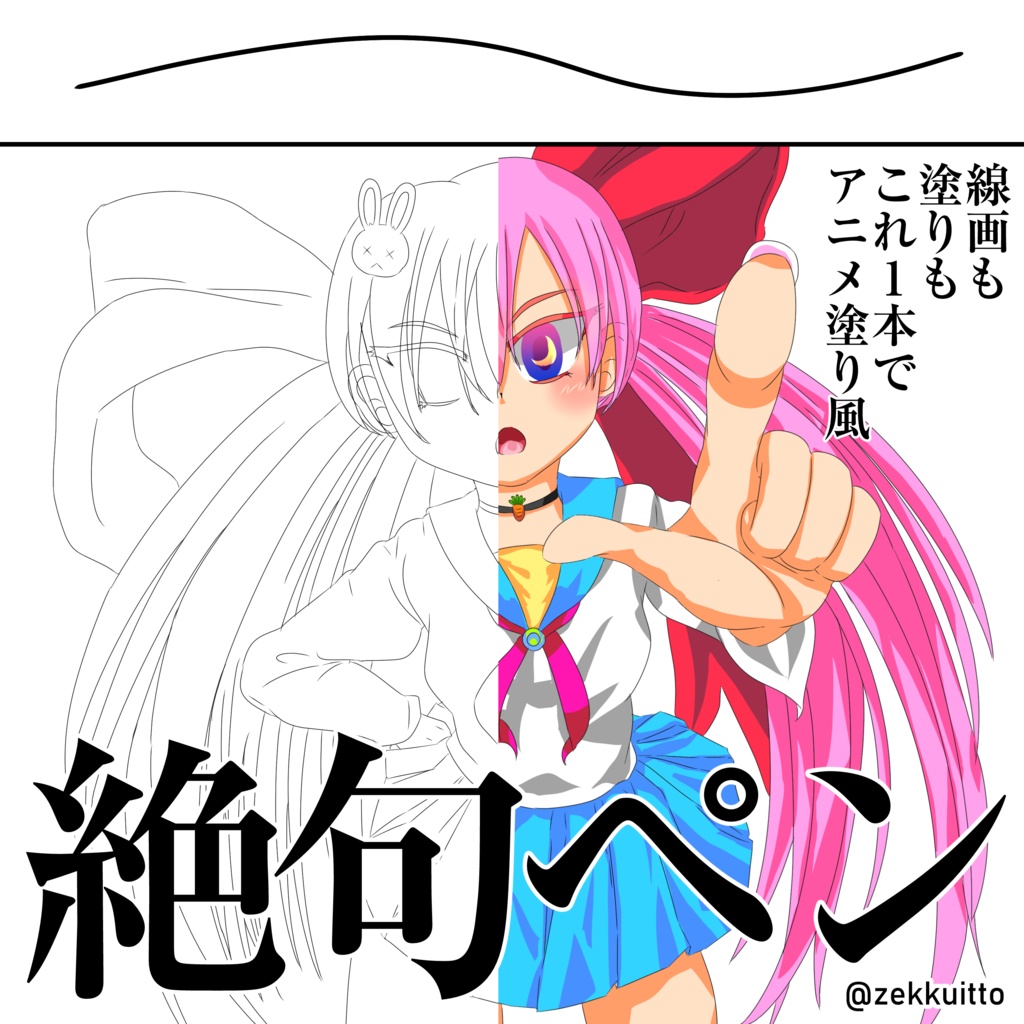 絶句ペン CLIP STUDIO PAINT 専用