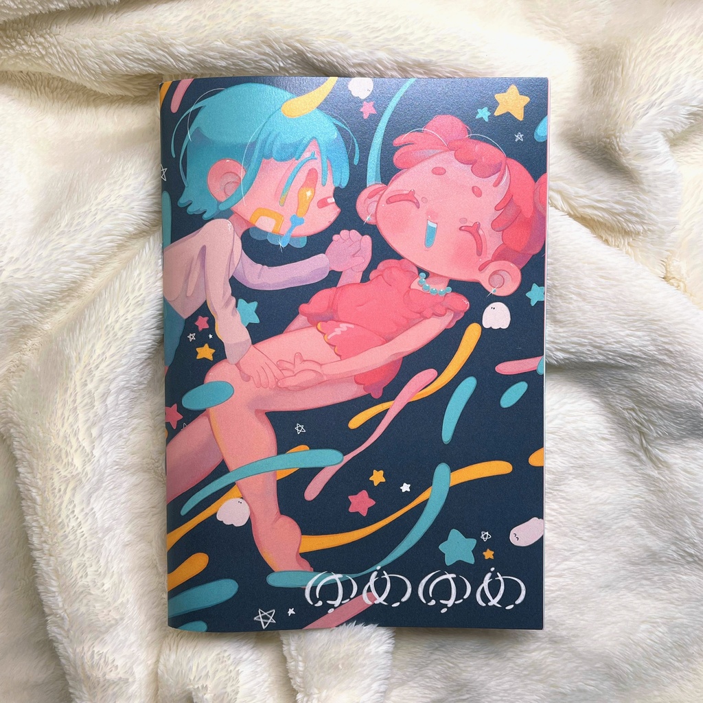 イラスト集 「ゆめゆめ」