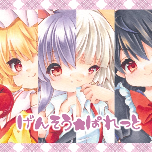 イラスト集　東方project　CDサイズ
