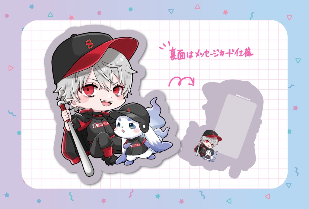 【非公式】ダイカットカード