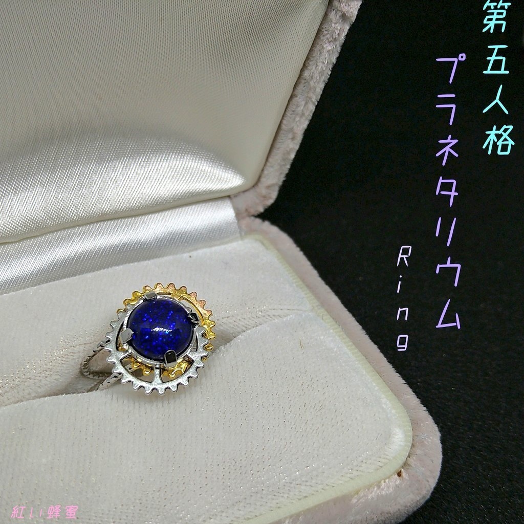 第五人格 探鉱者携帯品 プラネタリウム B品 紅い蜂蜜 Booth 第五人格 探鉱者携帯品 プラネタリウム B品 紅い蜂蜜 Booth
