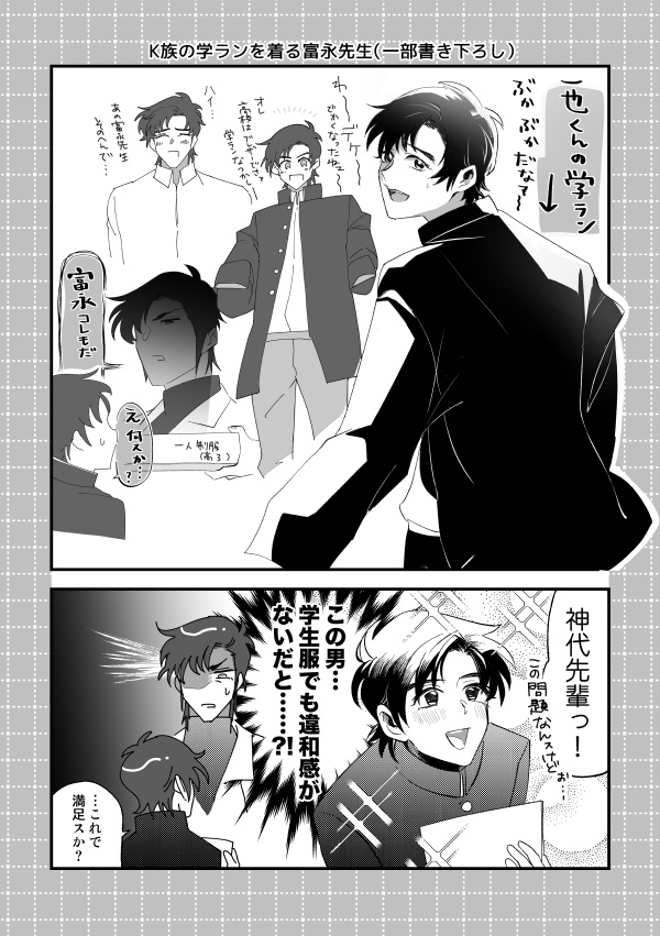 K富のWEB再録 カルテ.2