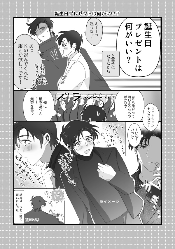 K富のWEB再録 カルテ.2