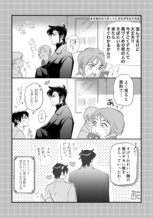 K富のWEB再録 カルテ.2