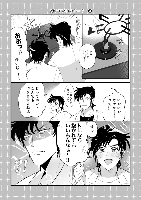 K富のWEB再録 カルテ.2