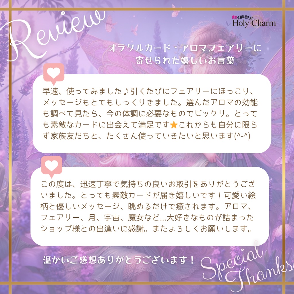 <妖精オラクルカード>アロマフェアリー 52枚 当店人気NO.1! かわいい 美しい 奇麗 星座 チャクラ 小さめデッキ 優しい 日本語