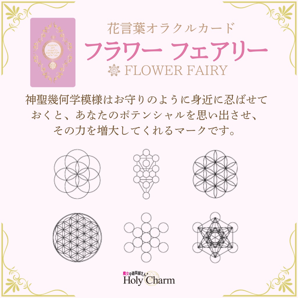 <花言葉オラクルカード>フラワーフェアリー 54枚 かわいい 優しい 小さめ 初心者におすすめ 日本語 妖精 天使 パステル ピンク 紫 日本語