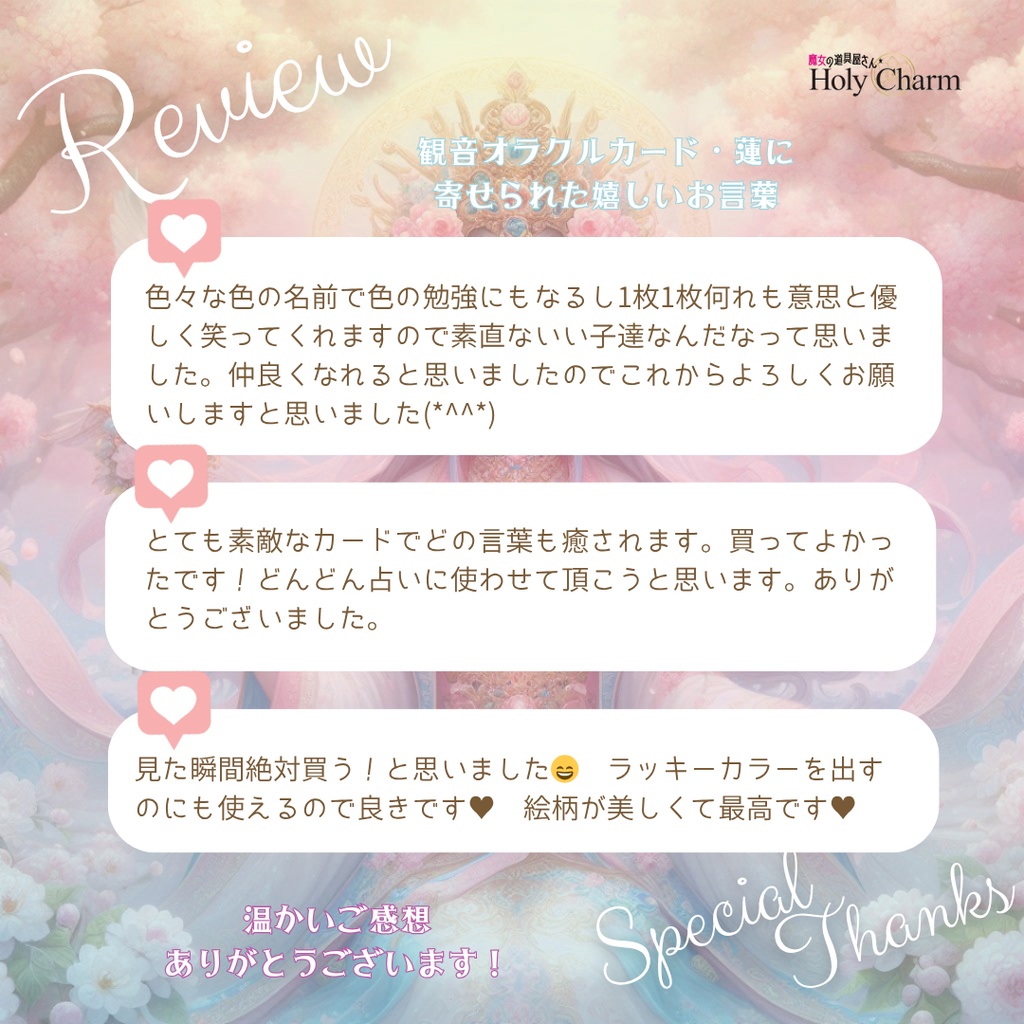 <観音オラクルカード>蓮 53枚【日本の伝統色のオラクルカード】 当店人気NO.2!小さめデッキ カラーカード 美しい 奇麗 おすすめ 日本語
