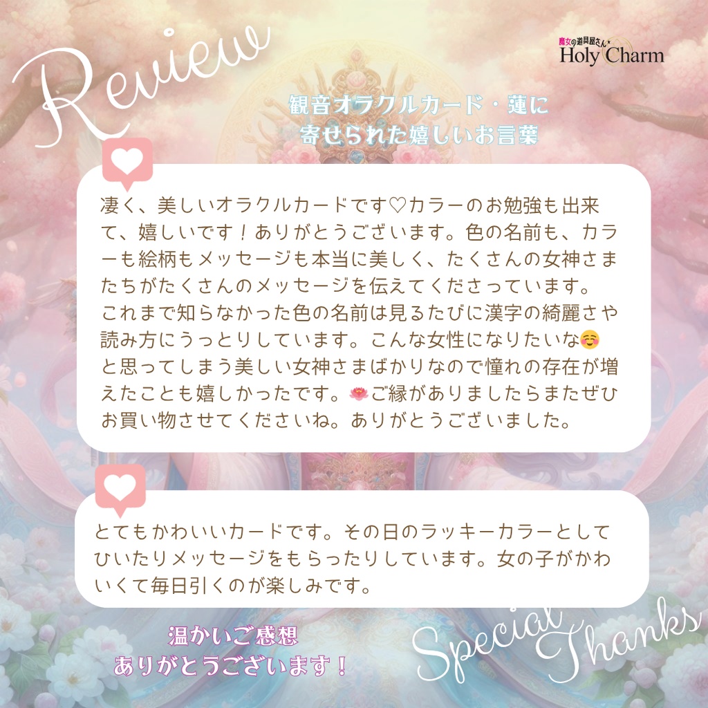 <観音オラクルカード>蓮 53枚【日本の伝統色のオラクルカード】 当店人気NO.2!小さめデッキ カラーカード 美しい 奇麗 おすすめ 日本語