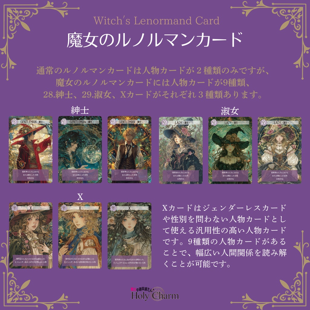 意味付き★魔女のルノルマンカード 初心者 大人気 可愛い 奇麗 美しい 優しい 紫色 小さめデッキ ソウルメイト 恋愛 おすすめ 日本語